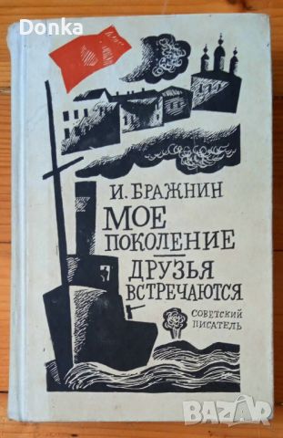 Разпродажба на много стойностна литература на руски език, снимка 11 - Художествена литература - 46740540