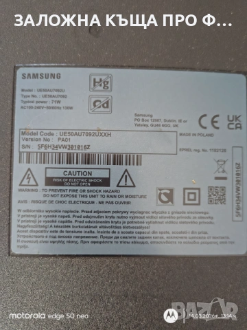 ТЕЛЕВИЗОР SAMSUNG UE-50AU7092 UHD SMART, снимка 5 - Телевизори - 53856738