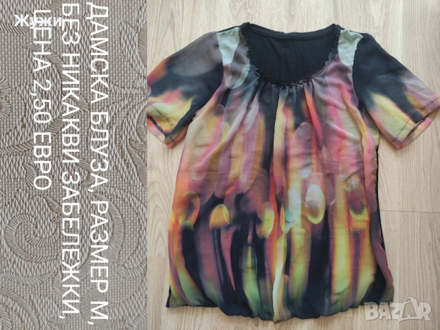 ДАМСКИ летни дрехи, ПРИ ПОКУПКА ПРАВЯ ПОДАРЪК, снимка 6 - Други - 51854632