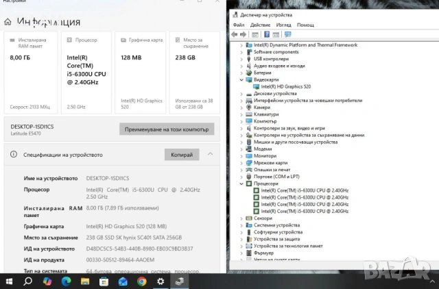 Dell Latitude E5470 i5 6200U/8GB/256SSD/Подсветка, снимка 3 - Лаптопи за работа - 53531459