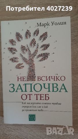 Чисто нови книги , снимка 13 - Художествена литература - 45700702