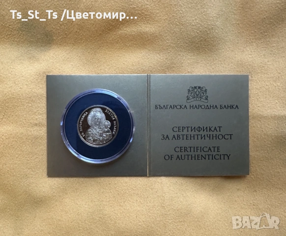 БАРТЕР - 10 лв. 2024 г. Св. Богородица – Златна ябълка, снимка 2 - Нумизматика и бонистика - 53843482