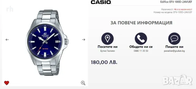 Часожник Casio Edifice EFV-100D-2A, снимка 5 - Мъжки - 47595859