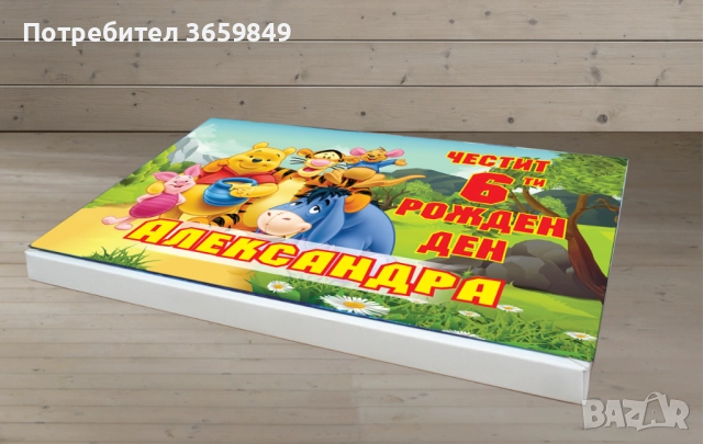 Персонализирана кутия бонбони КИНДЕР за рожден ден или имен ден , снимка 12 - Декорация - 52725191