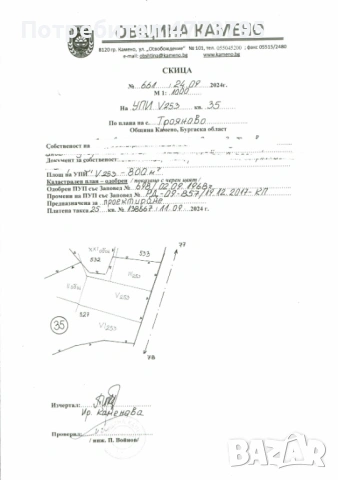 Парцели в село Трояново общ. Камено на 30 км. от гр. Бургас, снимка 2 - Парцели - 53933770