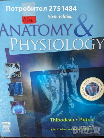 Учебници по медицина на английски език, снимка 5 - Специализирана литература - 45593309