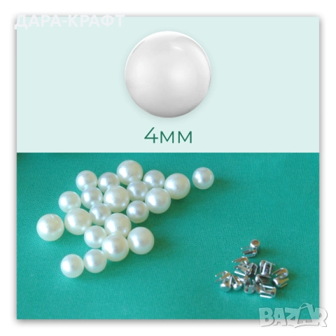 Шивашки перли с нит, за украса и декорация на текстил и кожа. , снимка 2 - Други - 52043776