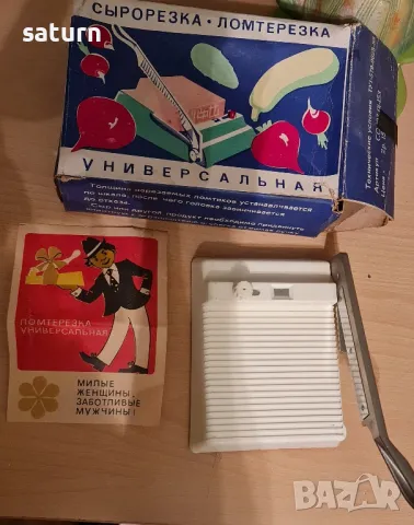 универсална резачка руска за сирене и други, снимка 1