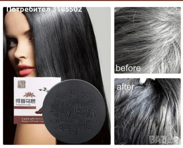 Ревитализиращ сапун за коса и кожа с екстракт от полигон, снимка 3 - Продукти за коса - 50928341