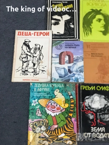 Ретро Книги  , снимка 2 - Художествена литература - 52134007