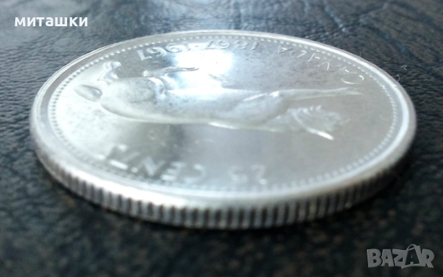 25 цента 1967 година Канада сребро, снимка 3 - Нумизматика и бонистика - 53643121