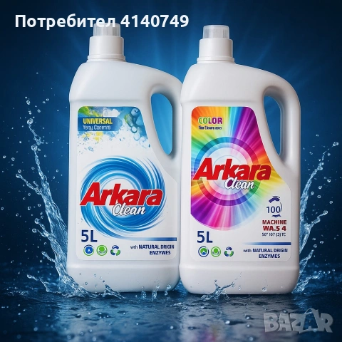 Перилен препарат Arkara Clean