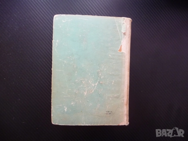 Младостта е с нас Всеволод Кочетов съветска интелигенция напредничави учени роман интересен четиво, снимка 3 - Художествена литература - 52239273