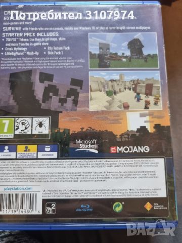 MineCraft , снимка 1 - Игри за PlayStation - 45913785