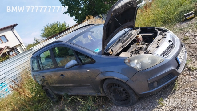 Opel zafira Б 2.2 бензин на части , снимка 2 - Автомобили и джипове - 51631819