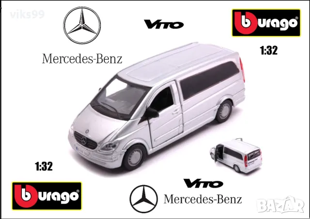 Bburago Mercedes-Benz Vito - Commercial Van, снимка 1 - Колекции - 47822419