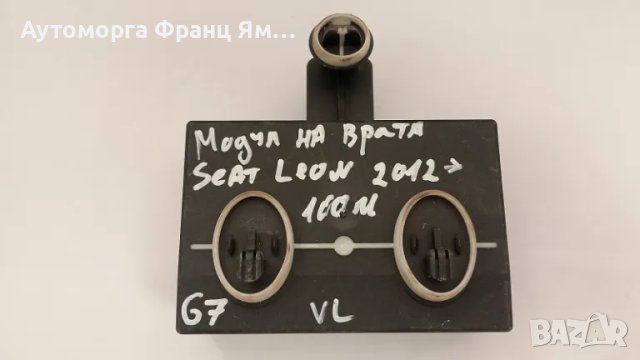 5Q4959592 МОДУЛ УПРАВЛЕНИЕ НА ПРЕДНА ЛЯВА ВРАТА ЗА SEAT LEON 2012 VW GOLF 7, снимка 1 - Части - 49113624