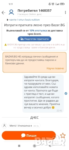 чанти / клъч louis vuitton , снимка 18 - Чанти - 51291634