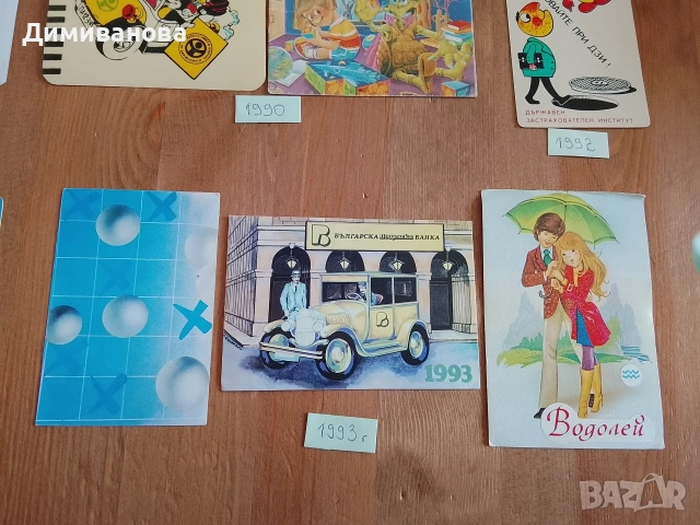 Календарчета 1983-1993 г., снимка 7 - Колекции - 51151735