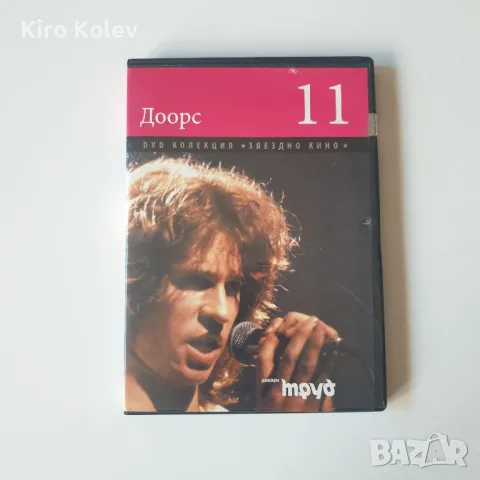 доорс dvd Колекция звездно кино, снимка 1 - DVD филми - 47918749