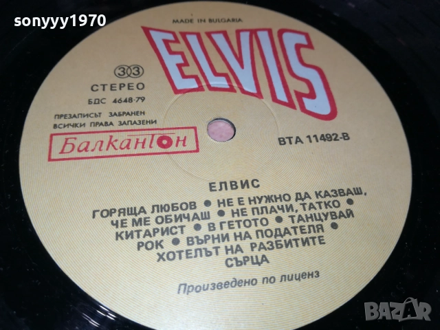 ELVIS-ИДЕАЛНА ПЛОЧА 1310251906, снимка 4 - Грамофонни плочи - 52042142