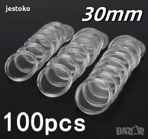 Нумизматична кутия + 100 бр. капсули 30ммм