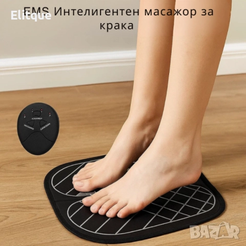 Масажорът за стъпалата 