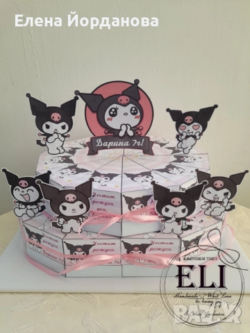 Картонена торта Коруми