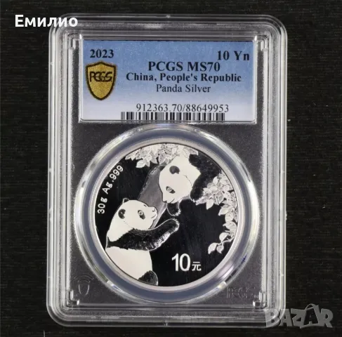 CHINA YN 10 SILVER PMG MS 70. TOP GRADE , снимка 4 - Нумизматика и бонистика - 47952527