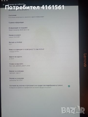 Таблет Lenovo TB-X103F, снимка 1 - Таблети - 46563404