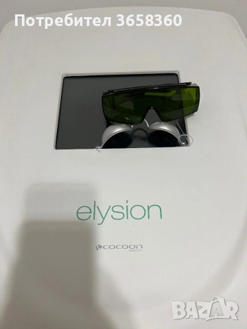 Elysion Pro 3500W, снимка 7 - Козметични уреди - 53249897