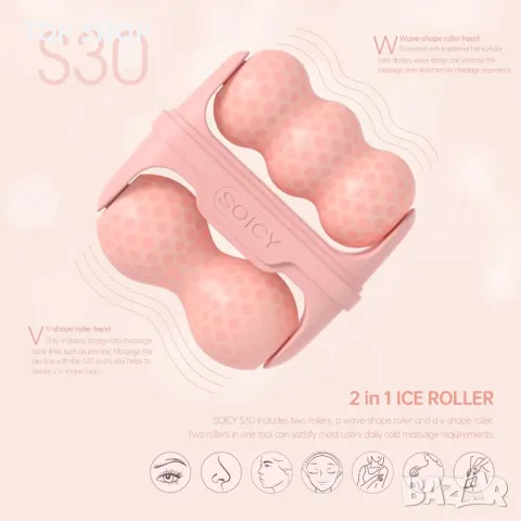 SPICY S30 Ролер за лице и тяло с лед 2 в 1 ,Ice Facial Eye Skin Roller с пластмасово, снимка 5 - Масажори - 48773259