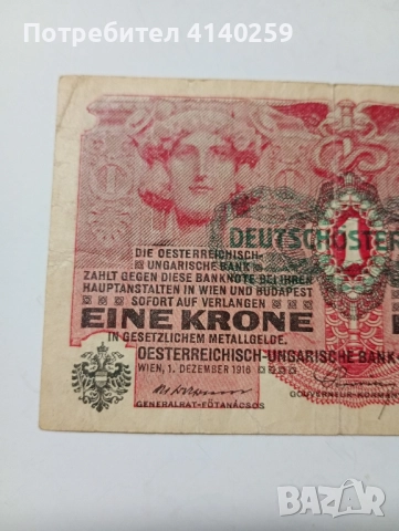 АВСТРО -УНГАРИЯ БАНКНОТА 1 КРОНА 1916 г , снимка 3 - Нумизматика и бонистика - 52469242