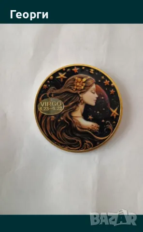 Монети зодии лъв дева везни скорпион, снимка 7 - Нумизматика и бонистика - 50128728