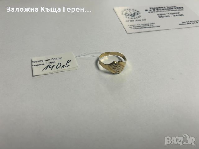 Дамски златен пръстен 1,56гр., снимка 1 - Пръстени - 46034171