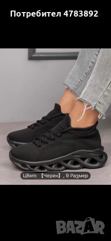 Дамски и мъжки маратонки 