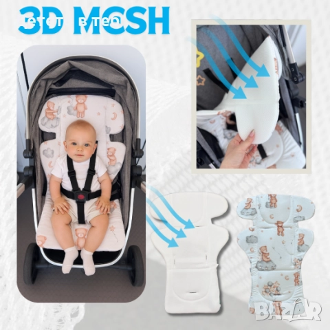 Постелка против изпотяване с уши 3д меш кафяво мече, снимка 1