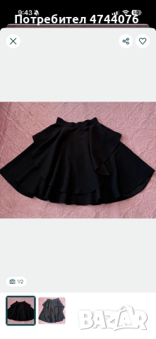 Пола от жоржет