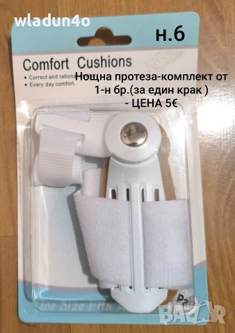 Изпъкнали кокалчета ”hallux valgus”-различни видове, снимка 9 - Ортези и протези - 23726203