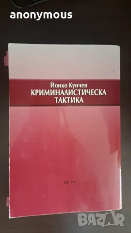 Правна литература , снимка 4 - Специализирана литература - 49451243