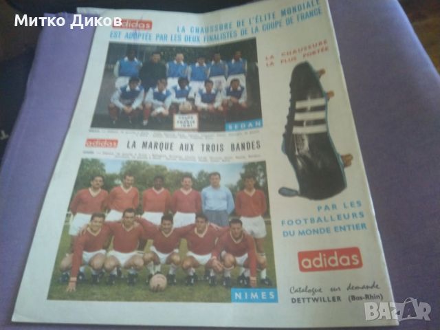 Miroir Du Futboll №18 юни 1961 г Щандор Кочиш Барселона корица, снимка 6 - Футбол - 45795844