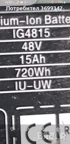Батерия 48волта 15 ah, снимка 11 - Друга електроника - 51554181