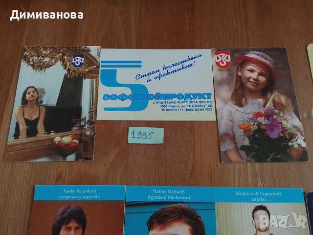 Календарчета 1995-1999, снимка 4 - Колекции - 51151915
