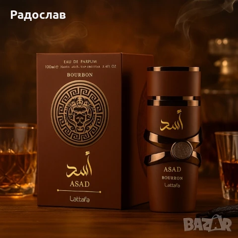 Парфюм Lattafa Asad Bourbon – Дълготраен ориенталски лукс в бутилка