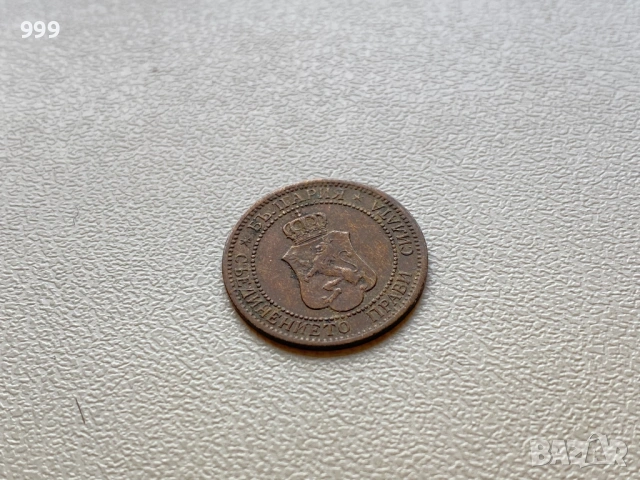 Стотинки 1912 България, снимка 5 - Нумизматика и бонистика - 52953689