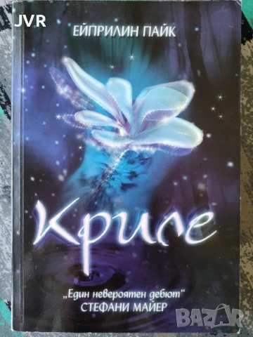 Разпродажба на книги по 3.50 евро за брой., снимка 11 - Художествена литература - 53696630