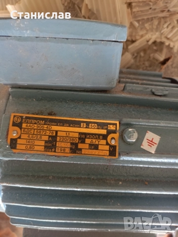 Ел.двигател ЕЛПРОМ Троян 220/380V 1.1kW, снимка 3 - Електродвигатели - 51929788