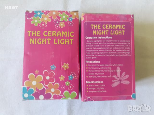 Нощни лампи 2 керамични комплект, снимка 4 - Лампи за стена - 45557827