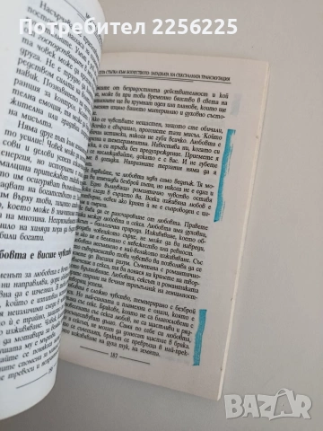 Мисли и забогатявай, снимка 7 - Специализирана литература - 53771566