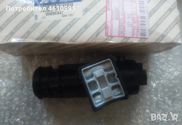 Оригинален заключващ механизъм на волана Fiat Lancia, снимка 3 - Части - 52010508